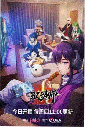日韩新番动画春季档封面占位图